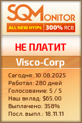 Кнопка Статуса для Инвест-Проекта Visco-Corp