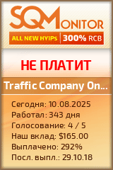 Кнопка Статуса для Инвест-Проекта Traffic Company Online