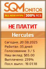Кнопка Статуса для Инвест-Проекта Hercules