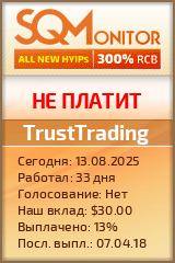 Кнопка Статуса для Инвест-Проекта TrustTrading