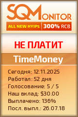 Кнопка Статуса для Инвест-Проекта TimeMoney