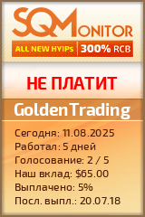 Кнопка Статуса для Инвест-Проекта GoldenTrading