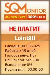 Кнопка Статуса для Инвест-Проекта CoinBill