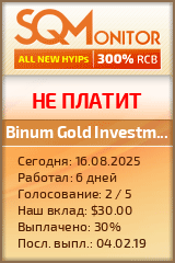 Кнопка Статуса для Инвест-Проекта Binum Gold Investment Ltd