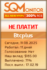 Кнопка Статуса для Инвест-Проекта Btcplus