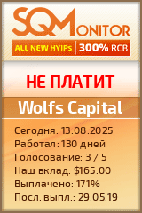 Кнопка Статуса для Хайпа Wolfs Capital