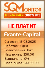 Кнопка Статуса для Инвест-Проекта Exante-Capital
