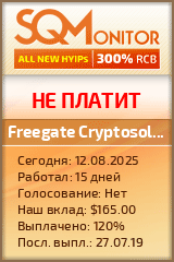 Кнопка Статуса для Инвест-Проекта Freegate Cryptosolution Limited