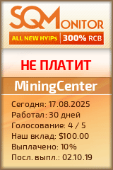 Кнопка Статуса для Хайпа MiningCenter