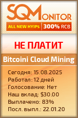 Кнопка Статуса для Инвест-Проекта Bitcoini Cloud Mining