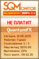 Кнопка Статуса для Инвест-Проекта QuantumFX