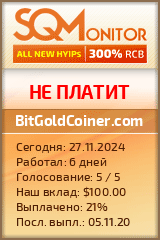 Кнопка Статуса для Хайпа BitGoldCoiner.com