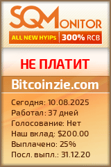 Кнопка Статуса для Инвест-Проекта Bitcoinzie.com