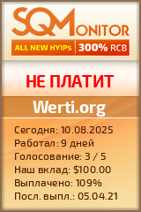 Кнопка Статуса для Инвест-Проекта Werti.org
