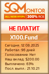 Кнопка Статуса для Инвест-Проекта X100.Fund