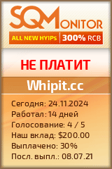 Кнопка Статуса для Инвест-Проекта Whipit.cc