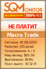 Кнопка Статуса для Инвест-Проекта Macro Trade