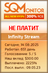 Кнопка Статуса для Инвест-Проекта Infinity Stream