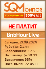Кнопка Статуса для Инвест-Проекта BnbHourLive