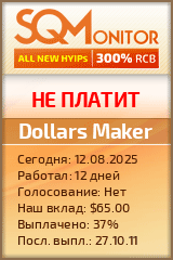 Кнопка Статуса для Инвест-Проекта Dollars Maker