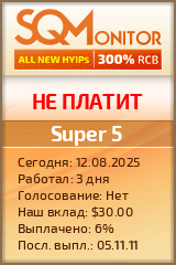 Кнопка Статуса для Инвест-Проекта Super 5