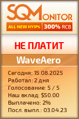 Кнопка Статуса для Инвест-Проекта WaveAero