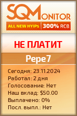 Кнопка Статуса для Инвест-Проекта Pepe7