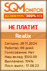 Кнопка Статуса для Хайпа Realix