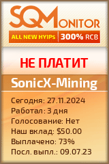 Кнопка Статуса для Инвест-Проекта SonicX-Mining
