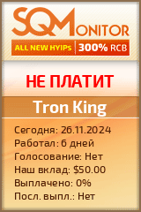 Кнопка Статуса для Хайпа Tron King