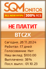 Кнопка Статуса для Инвест-Проекта BTC2X