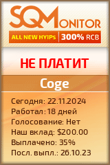 Кнопка Статуса для Инвест-Проекта Coge