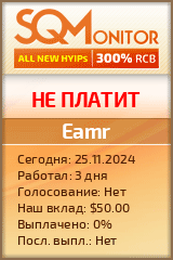 Кнопка Статуса для Инвест-Проекта Eamr
