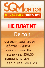 Кнопка Статуса для Хайпа Delton