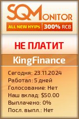 Кнопка Статуса для Инвест-Проекта KingFinance