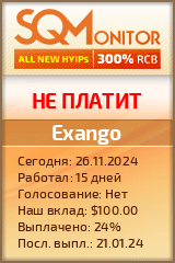 Кнопка Статуса для Хайпа Exango