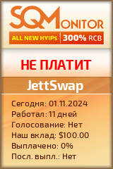 Кнопка Статуса для Инвест-Проекта JettSwap