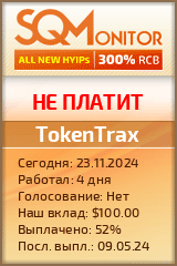 Кнопка Статуса для Инвест-Проекта TokenTrax