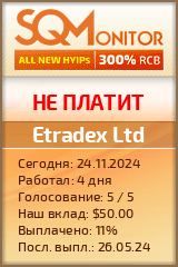 Кнопка Статуса для Хайпа Etradex Ltd