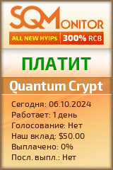 Кнопка Статуса для Инвест-Проекта Quantum Crypt