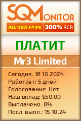 Кнопка Статуса для Инвест-Проекта Mr3 Limited