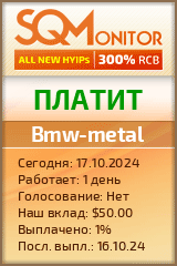 Кнопка Статуса для Инвест-Проекта Bmw-metal