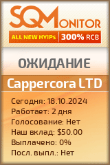 Кнопка Статуса для Инвест-Проекта Cappercora LTD