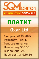 Кнопка Статуса для Инвест-Проекта Oxar Ltd