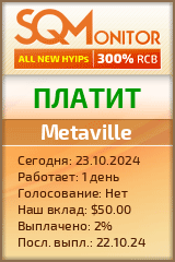 Кнопка Статуса для Хайпа Metaville