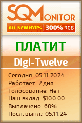 Кнопка Статуса для Инвест-Проекта Digi-Twelve
