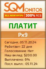 Кнопка Статуса для Инвест-Проекта Px9
