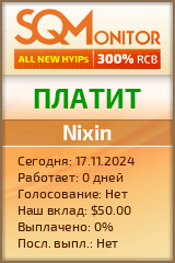 Кнопка Статуса для Инвест-Проекта Nixin