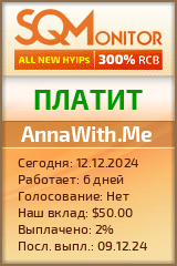 Кнопка Статуса для Инвест-Проекта AnnaWith.Me