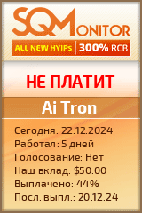 Кнопка Статуса для Хайпа Ai Tron